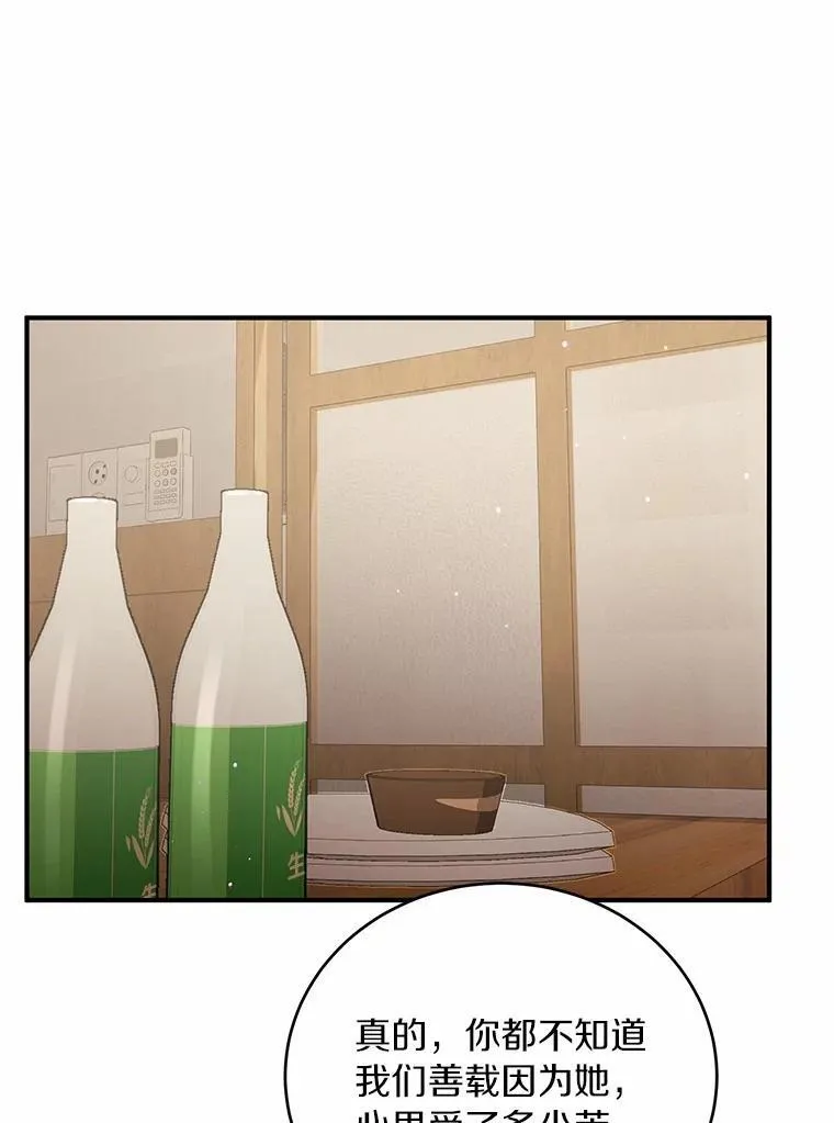 71.家庭会议 第1页