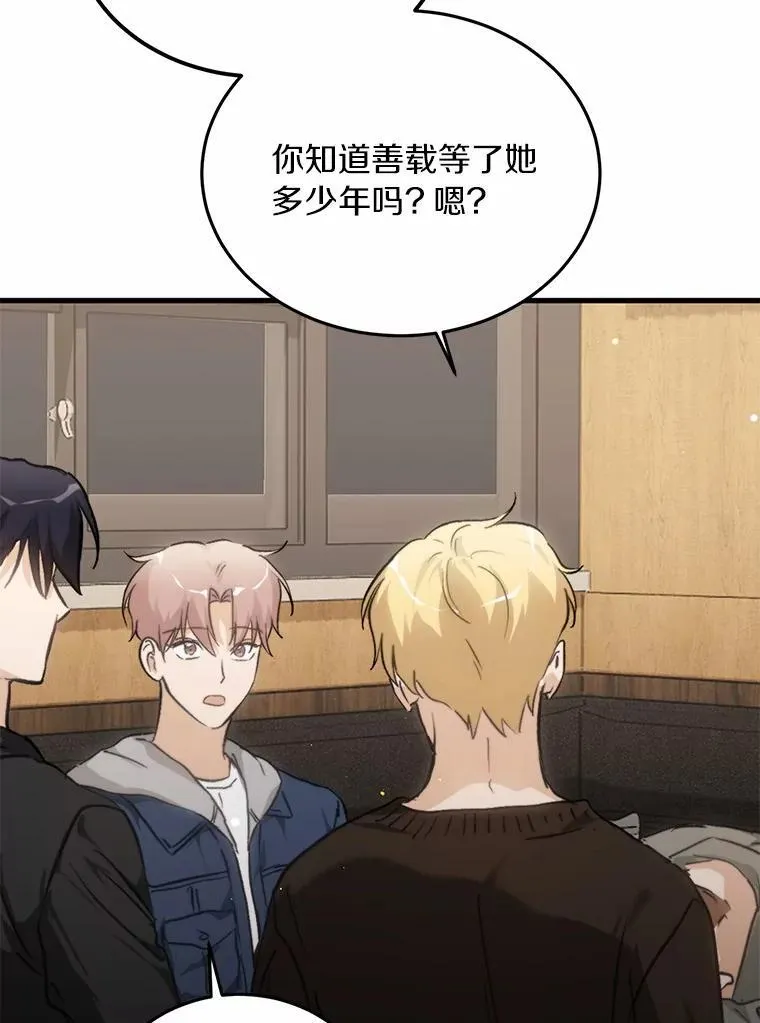 71.家庭会议 第3页