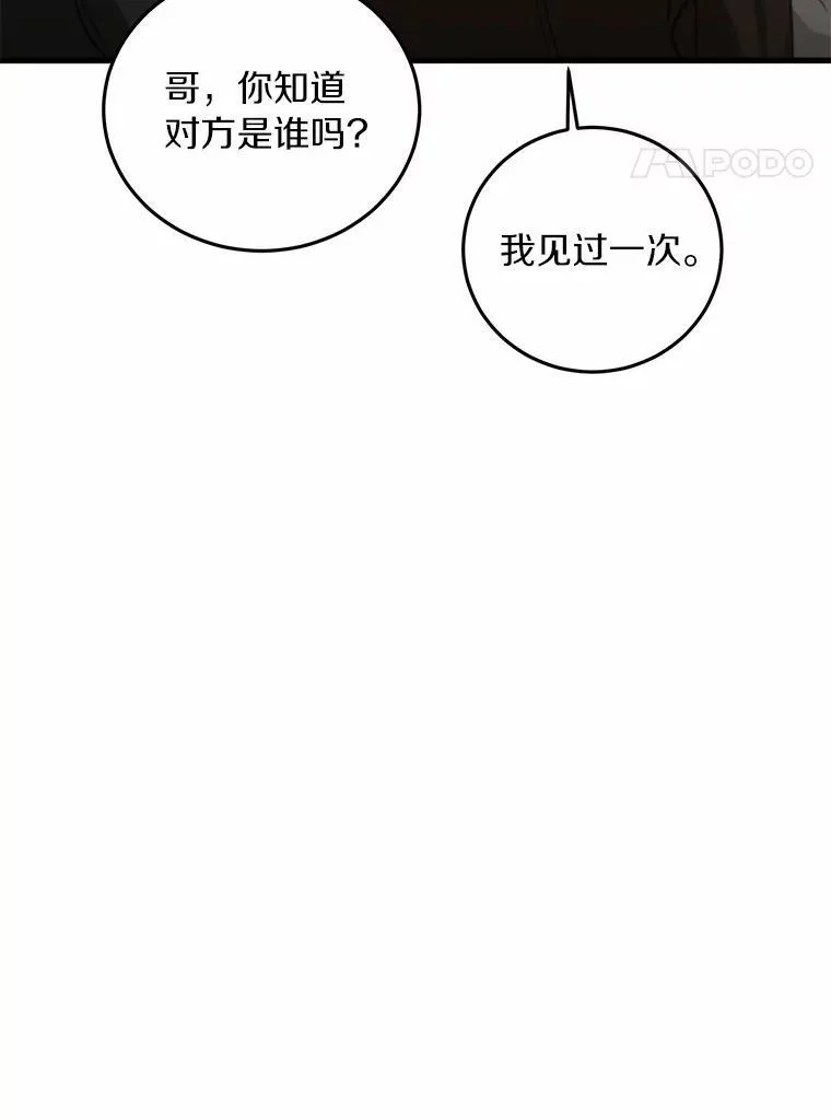 71.家庭会议 第4页