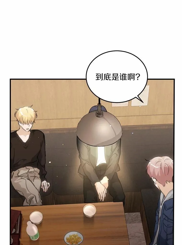 71.家庭会议 第5页