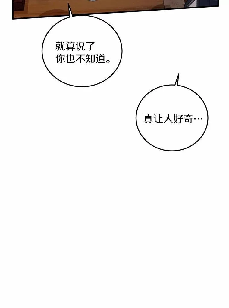 71.家庭会议 第6页