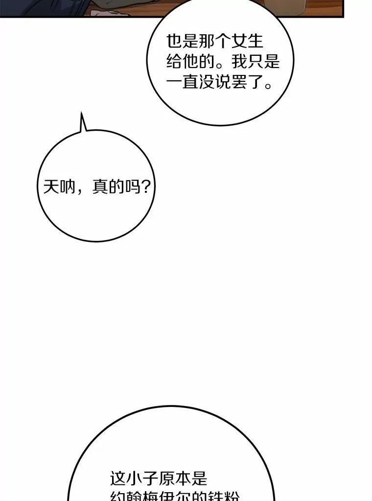 71.家庭会议 第8页