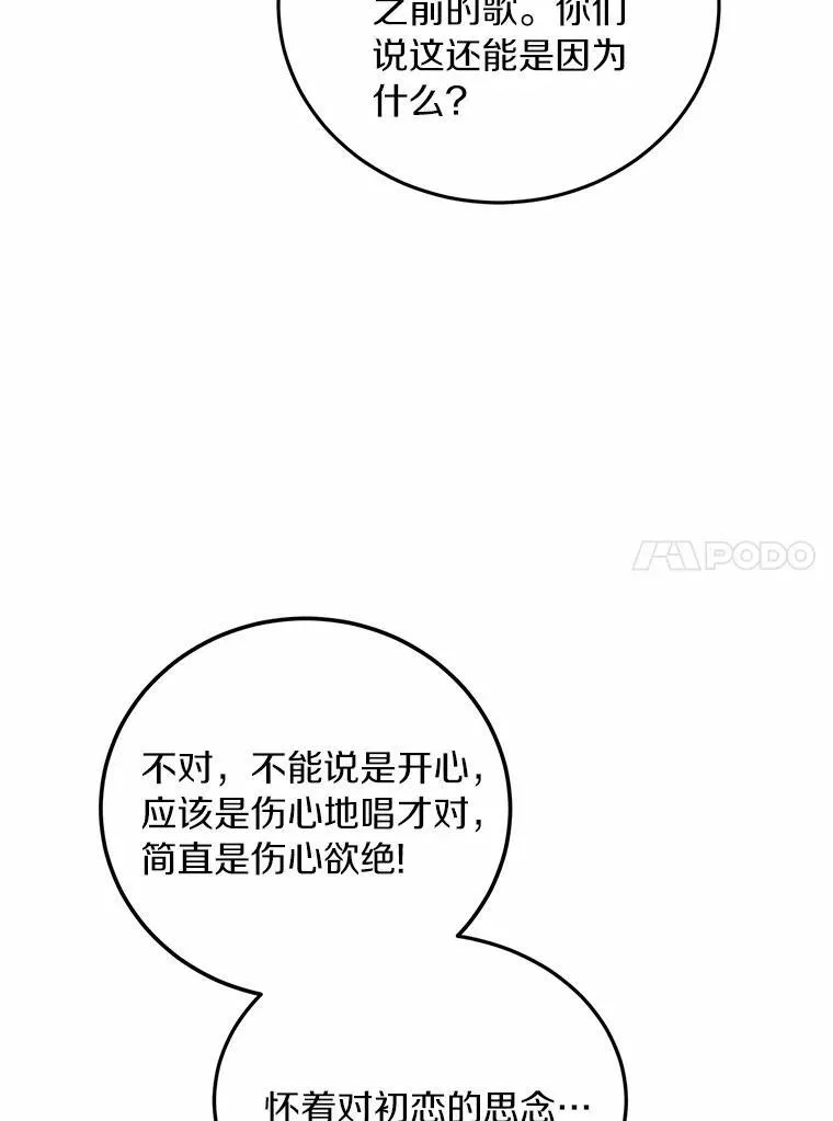 71.家庭会议 第10页