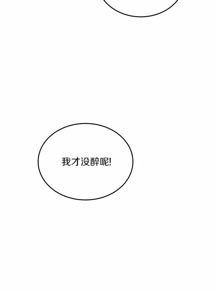 71.家庭会议 第12页