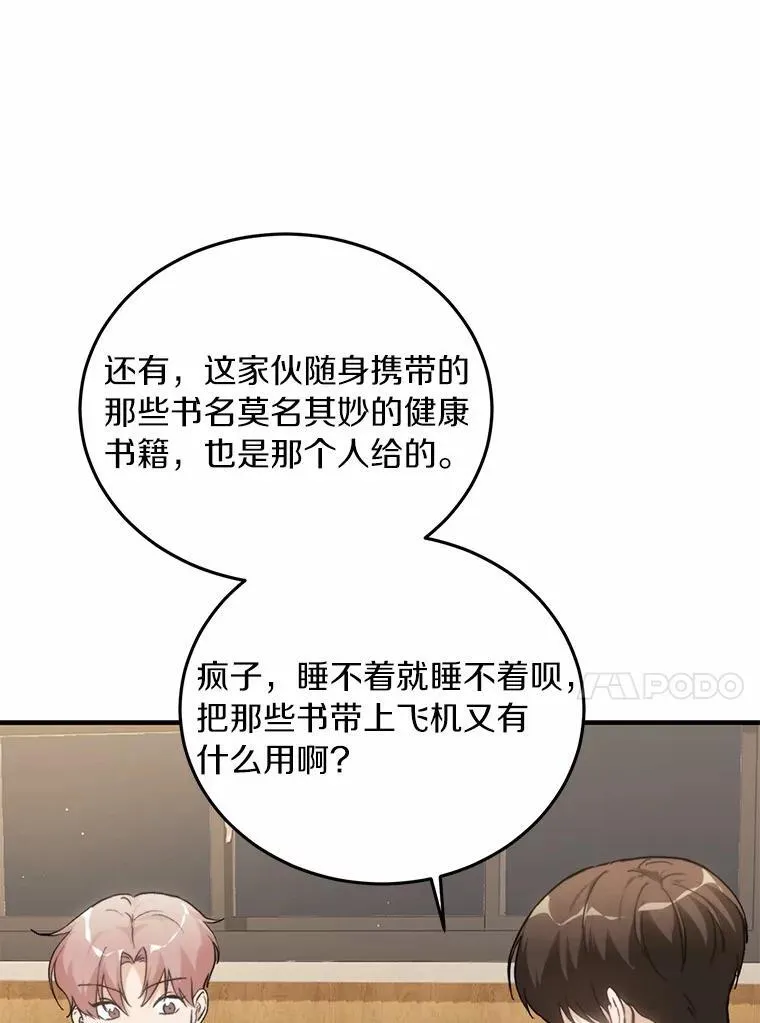 71.家庭会议 第13页