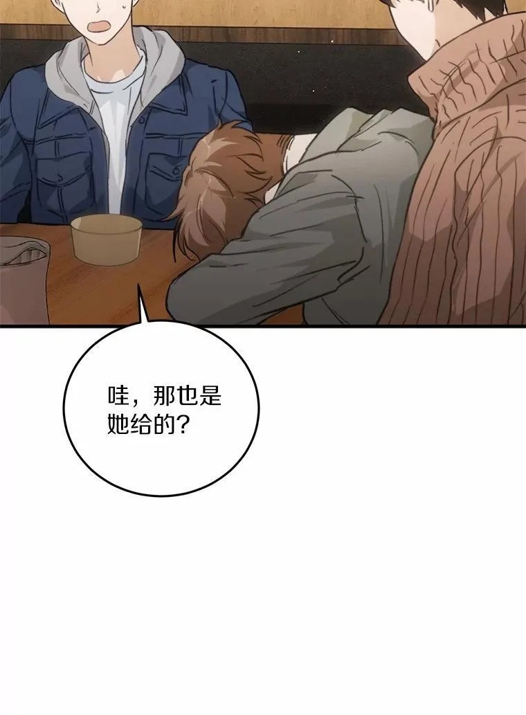 71.家庭会议 第14页