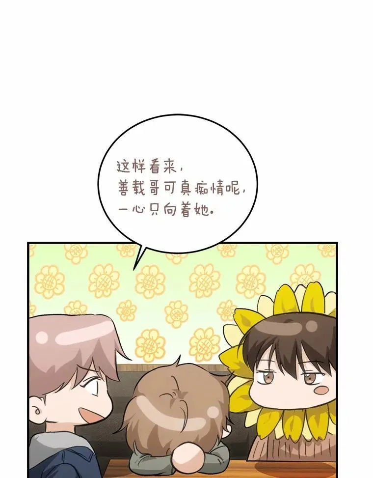 71.家庭会议 第15页