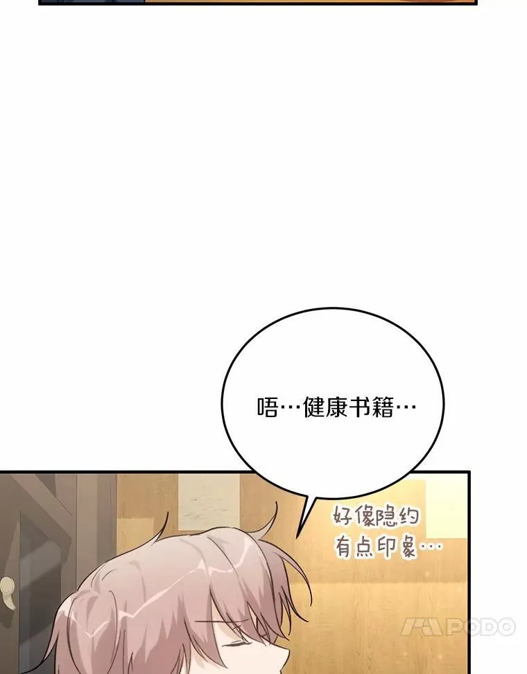 71.家庭会议 第16页