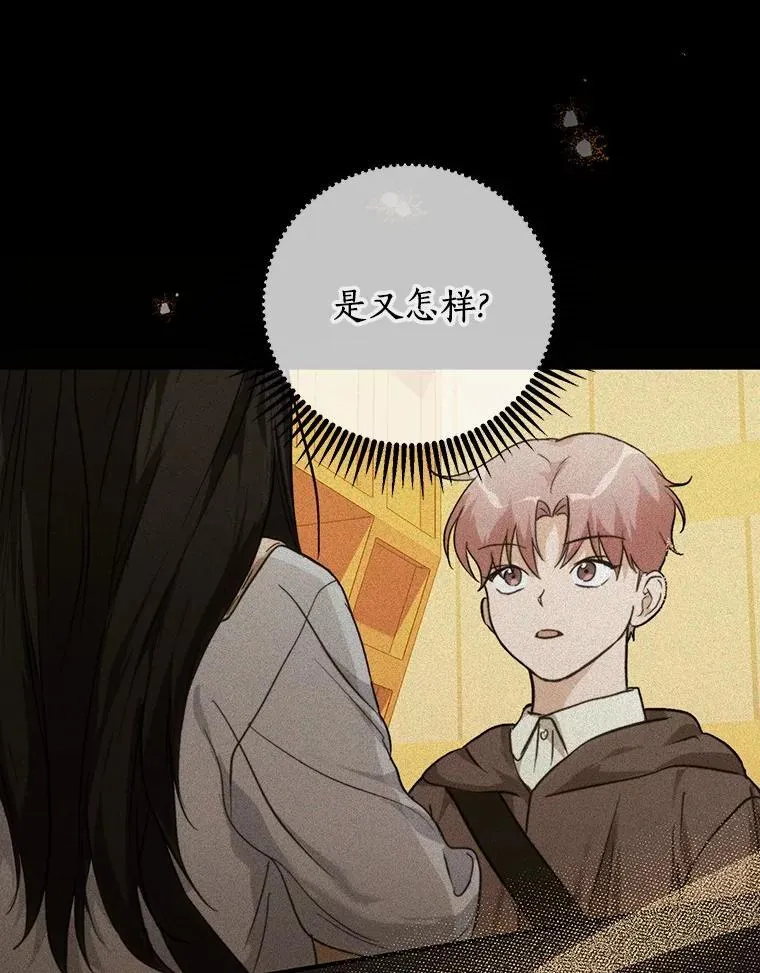 71.家庭会议 第19页