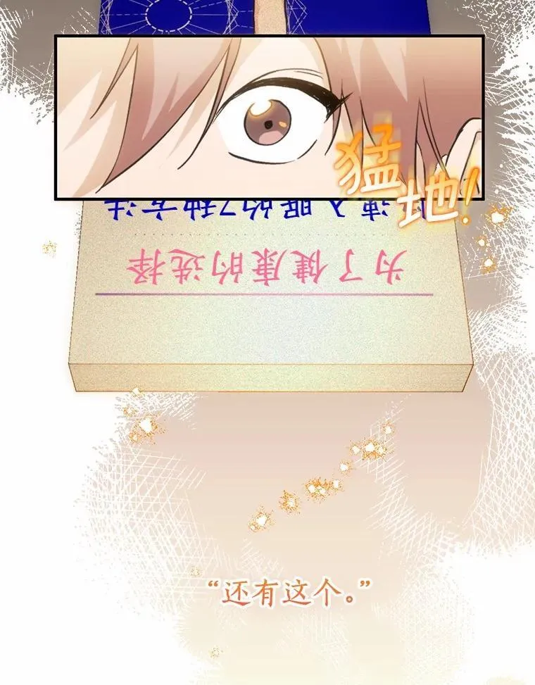 71.家庭会议 第21页