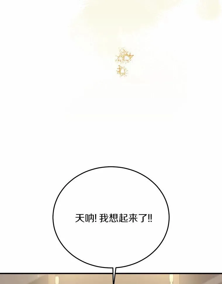 71.家庭会议 第22页
