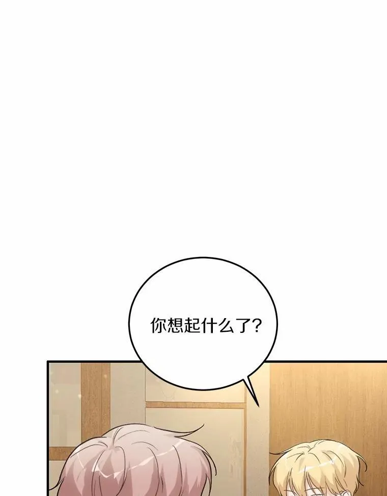71.家庭会议 第24页