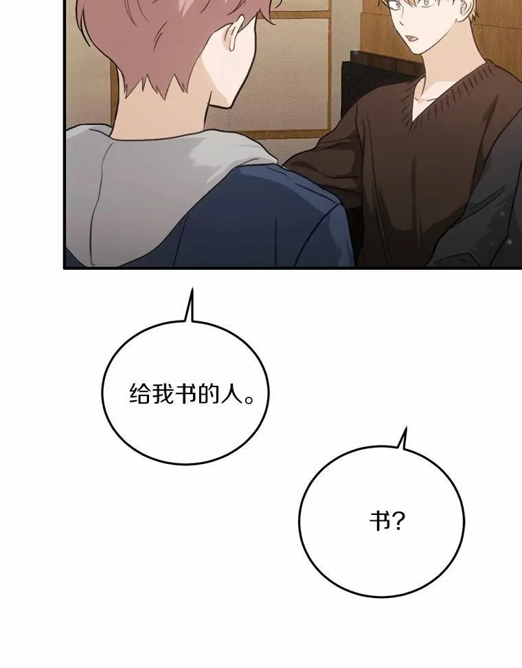 71.家庭会议 第25页