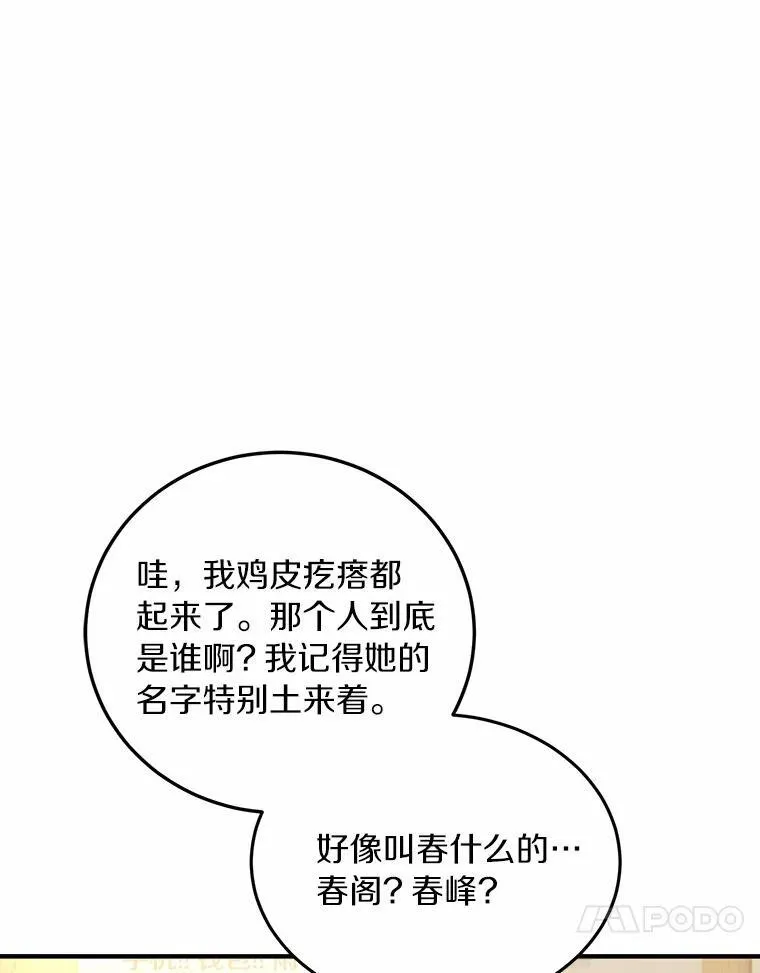 71.家庭会议 第26页