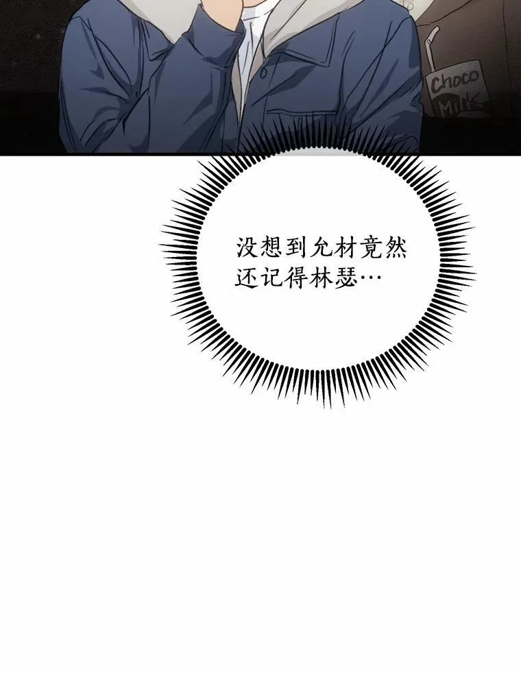 71.家庭会议 第29页