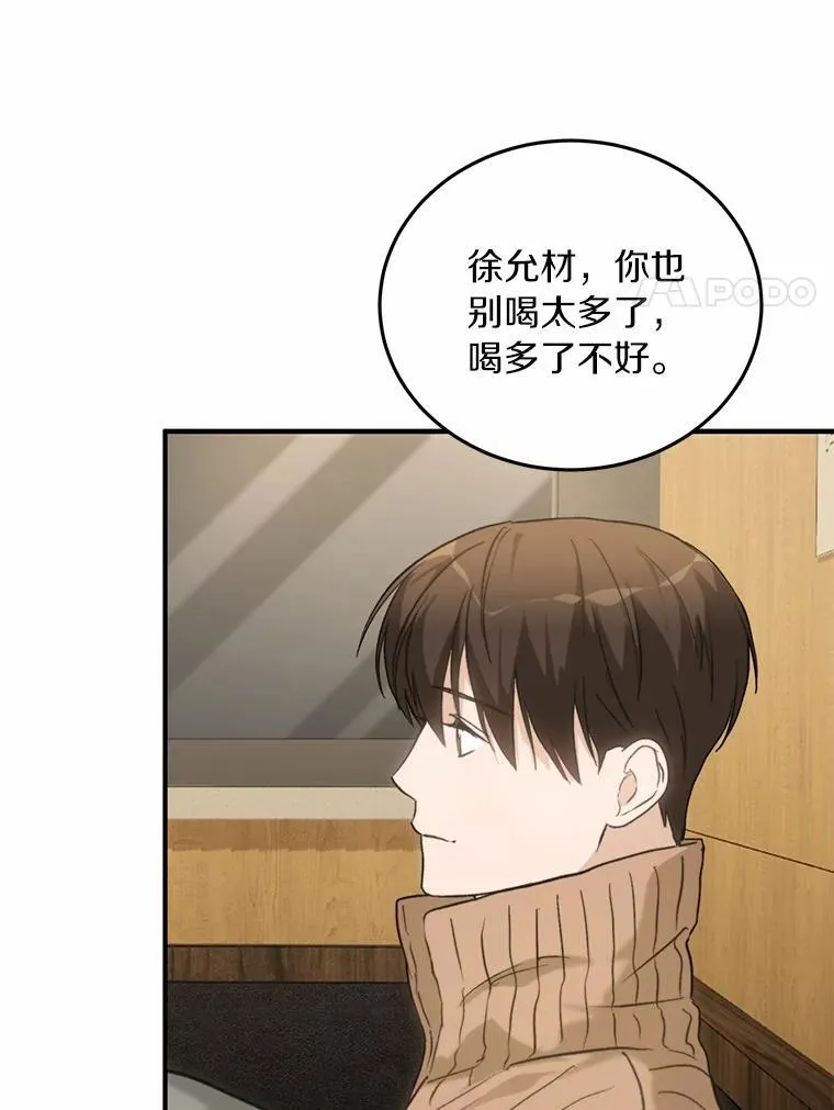 71.家庭会议 第30页