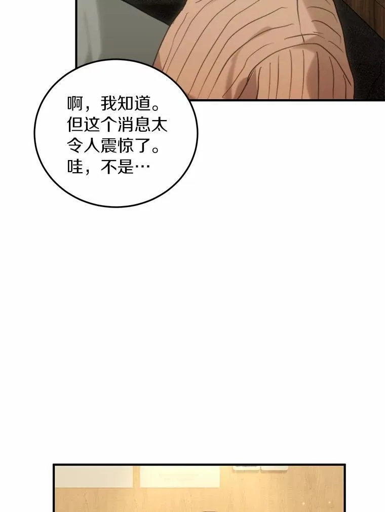 71.家庭会议 第31页