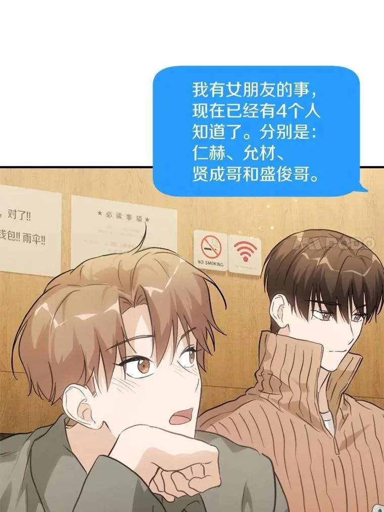 71.家庭会议 第33页