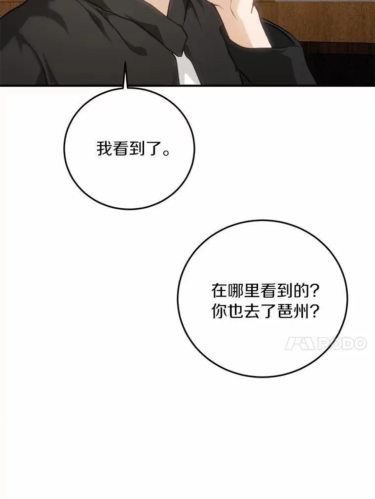 71.家庭会议 第36页