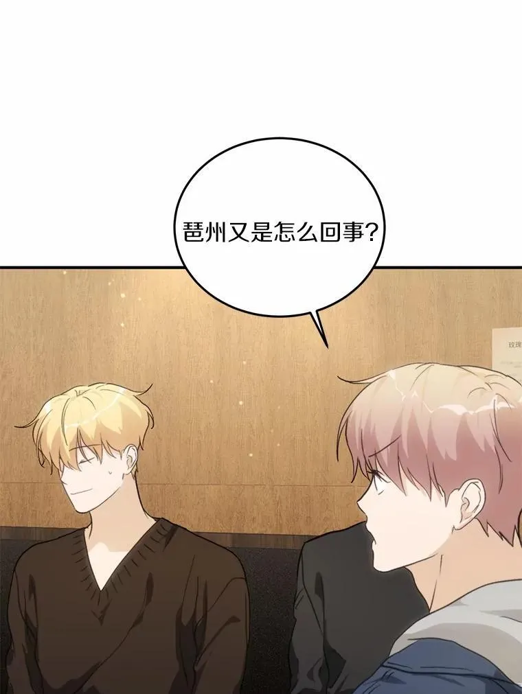 71.家庭会议 第37页
