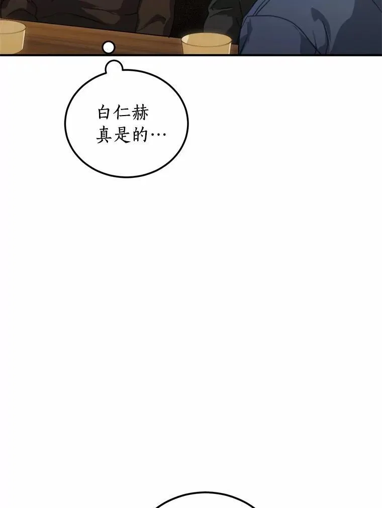 71.家庭会议 第38页