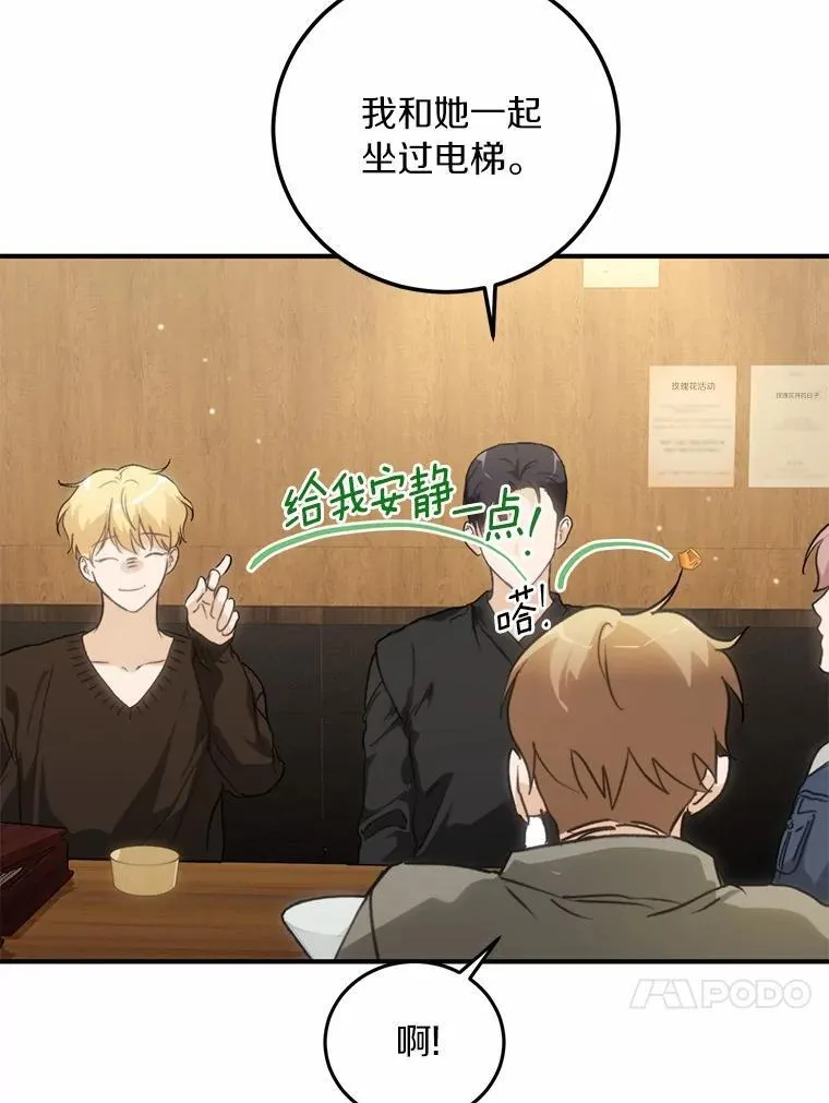 71.家庭会议 第39页