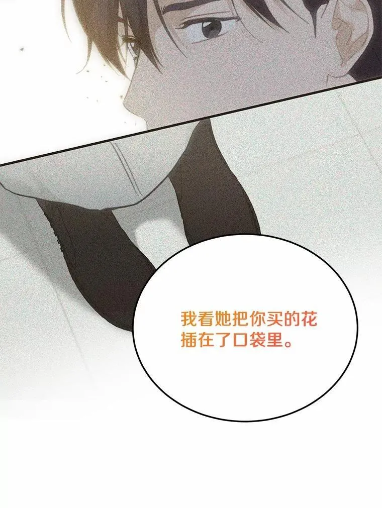 71.家庭会议 第41页