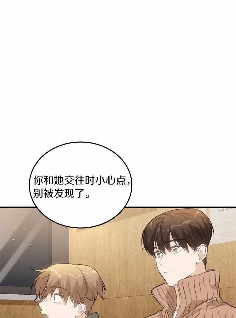 71.家庭会议 第44页