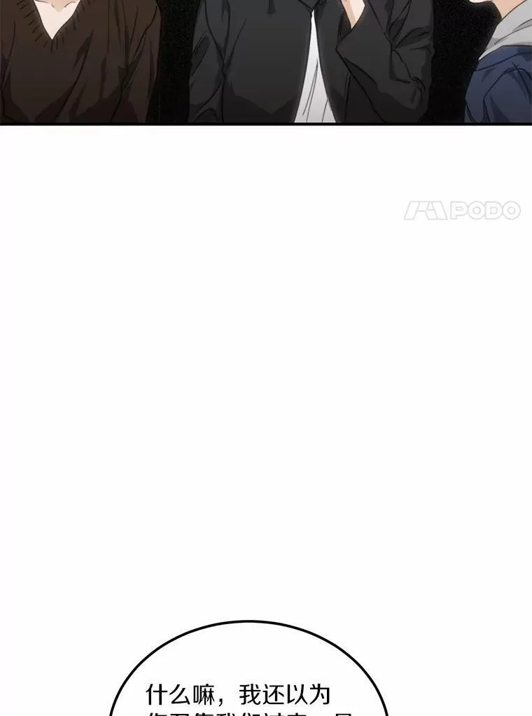 71.家庭会议 第46页