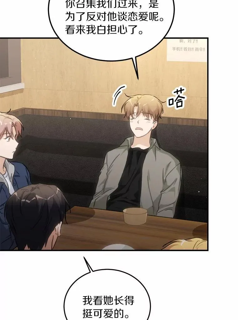 71.家庭会议 第47页