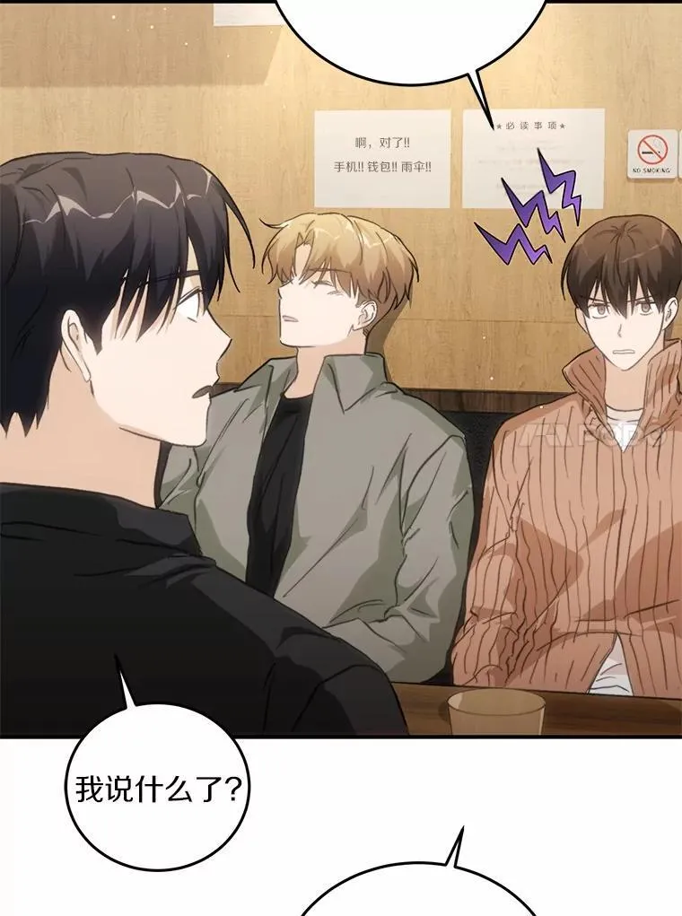 71.家庭会议 第49页