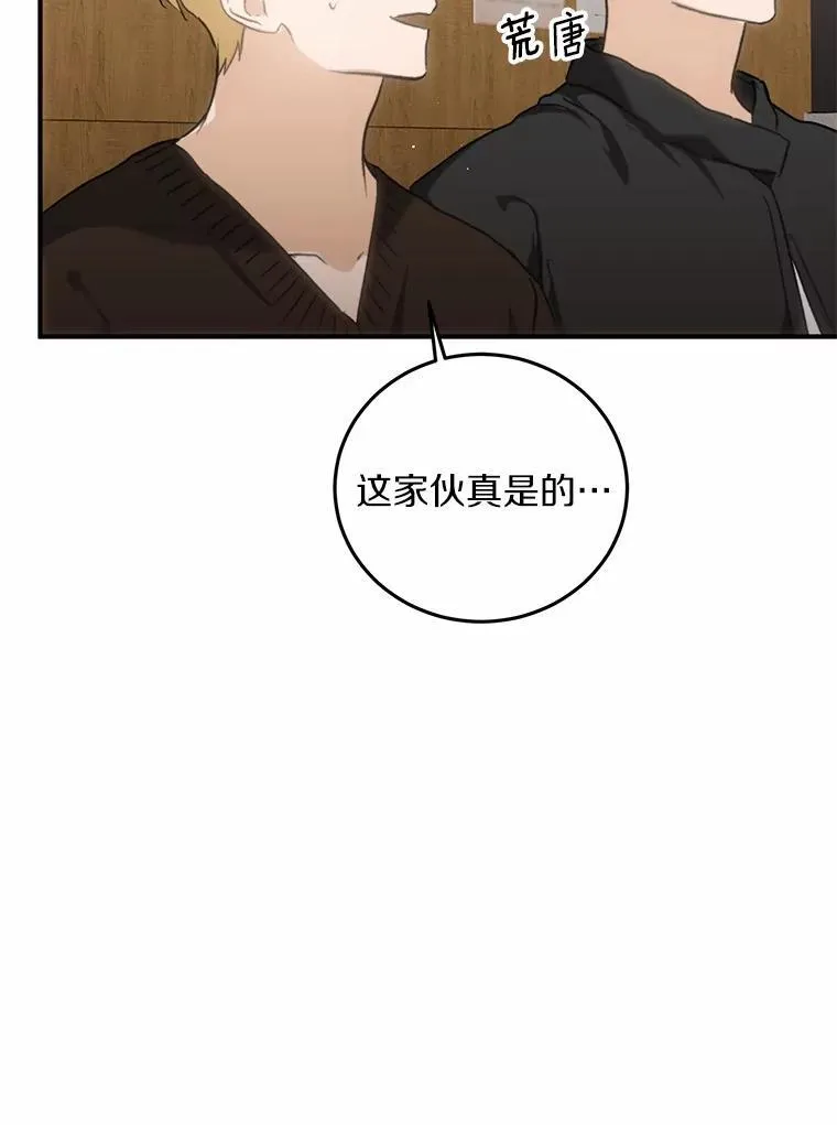 71.家庭会议 第53页