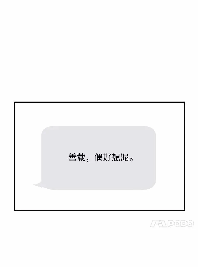 71.家庭会议 第55页
