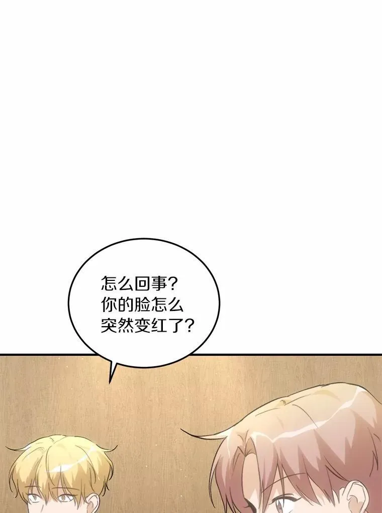 71.家庭会议 第56页
