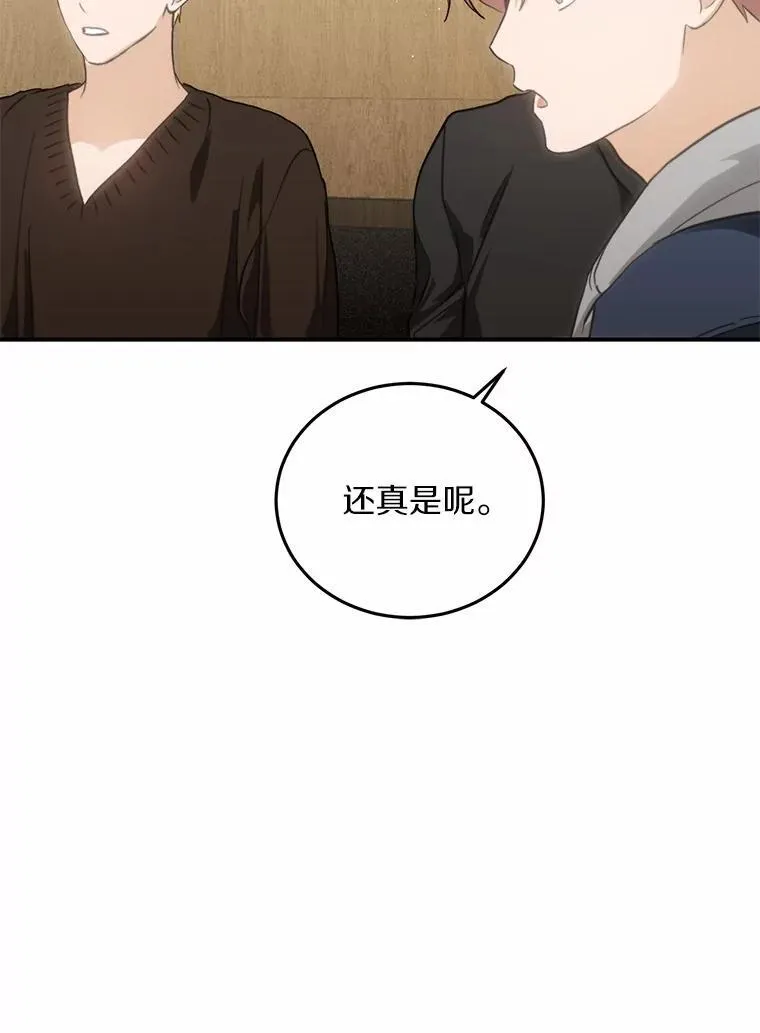 71.家庭会议 第57页