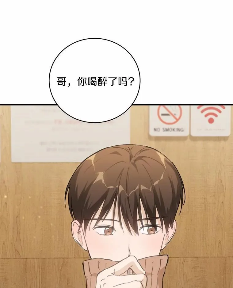 71.家庭会议 第58页