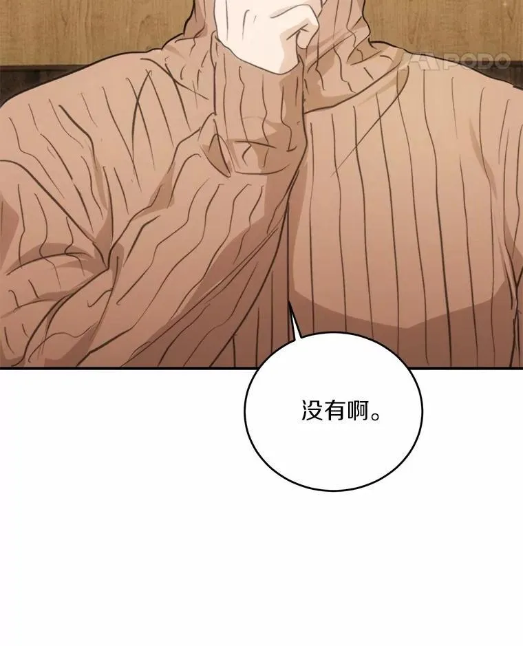71.家庭会议 第59页
