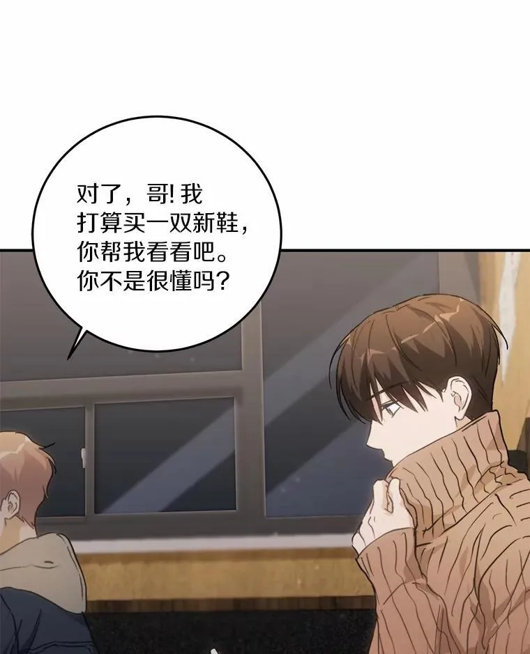 71.家庭会议 第60页