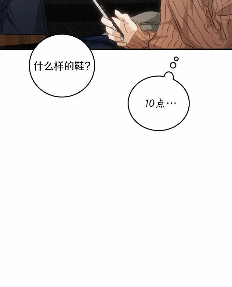 71.家庭会议 第61页