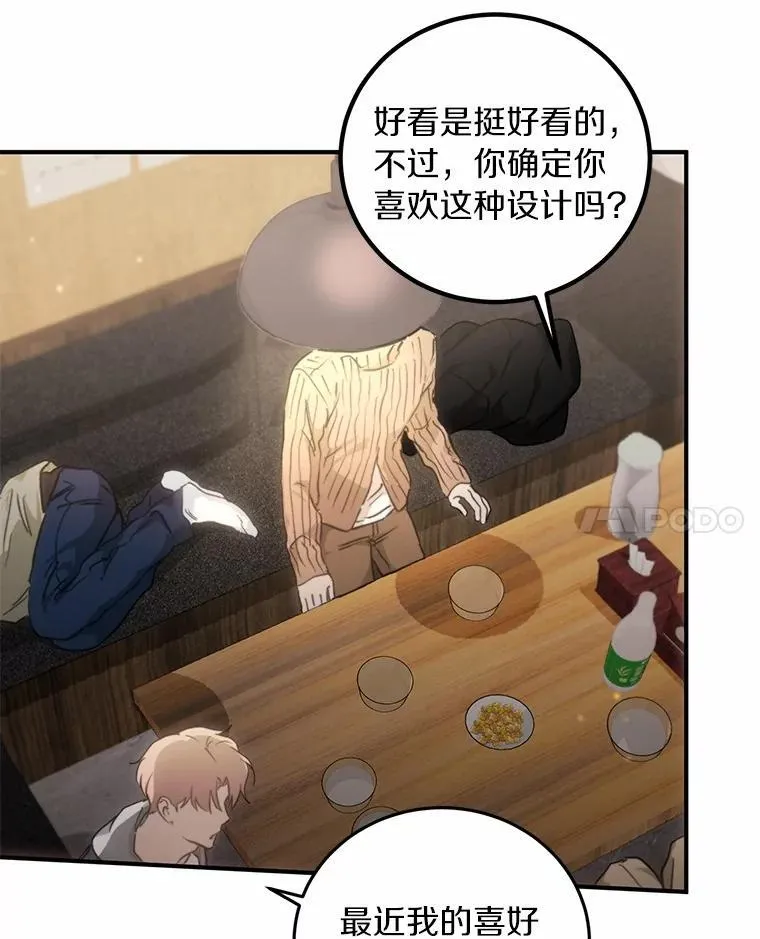 71.家庭会议 第62页