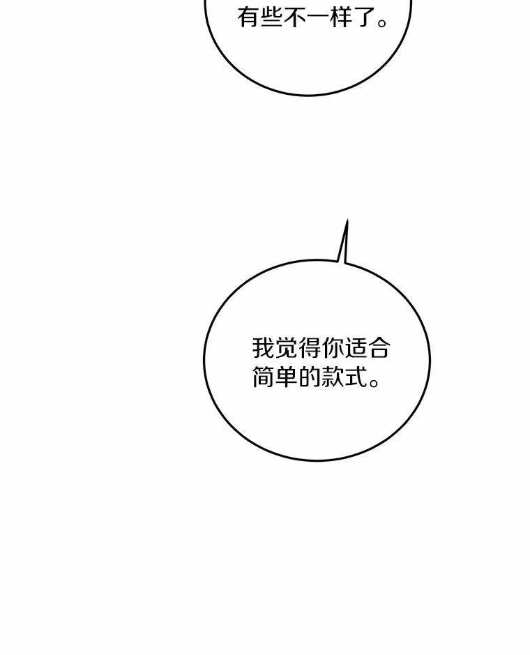 71.家庭会议 第63页