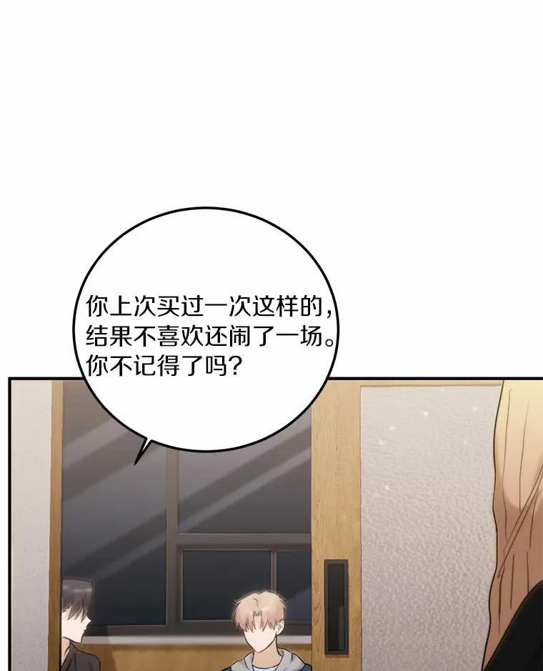 71.家庭会议 第64页