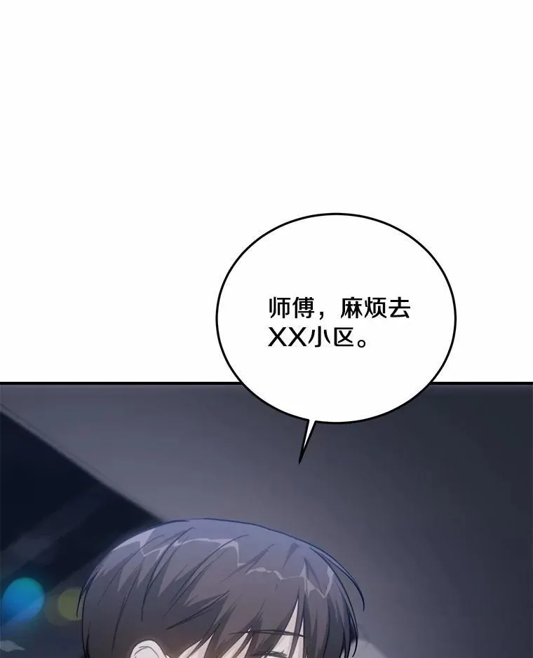 71.家庭会议 第67页