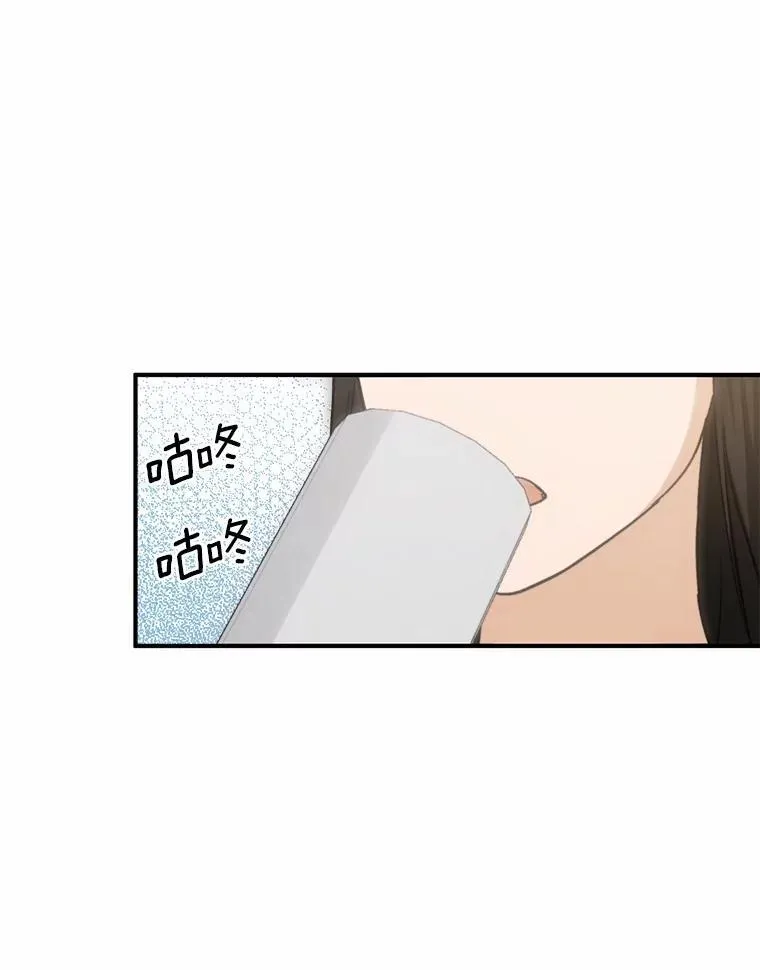 71.家庭会议 第71页
