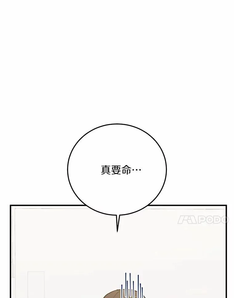 71.家庭会议 第72页