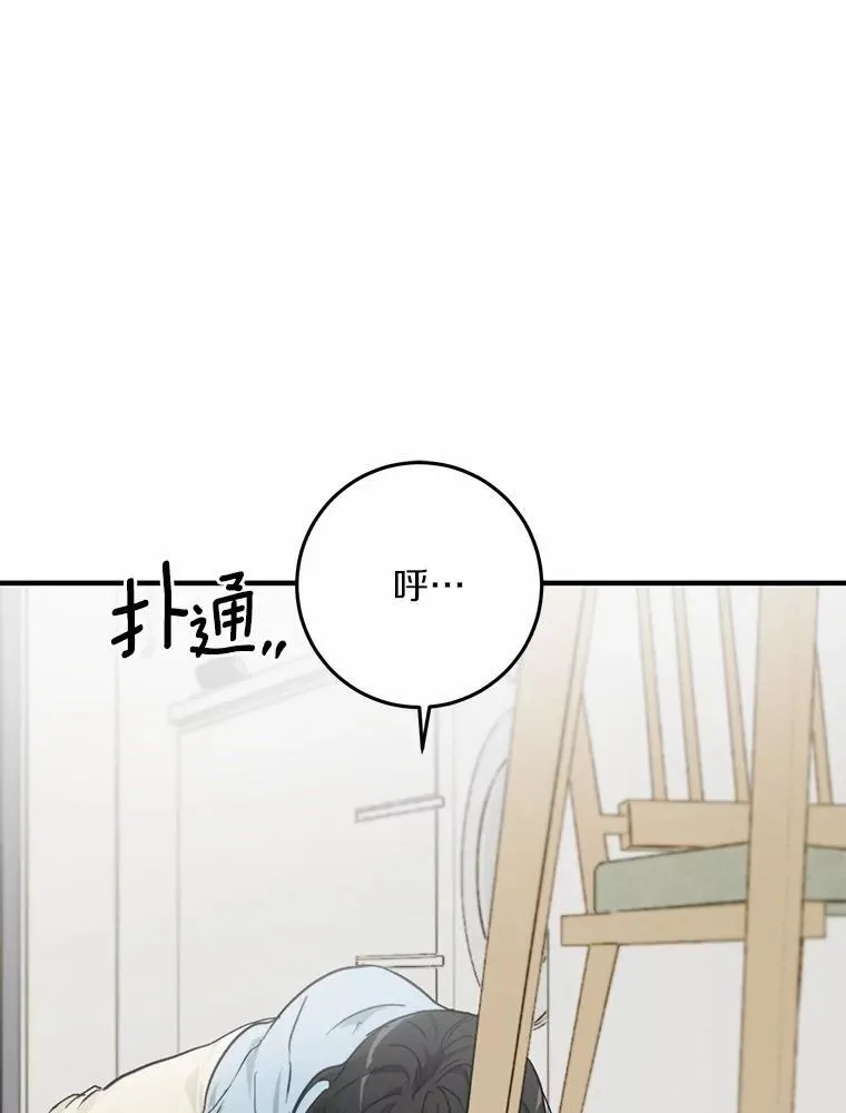 71.家庭会议 第74页