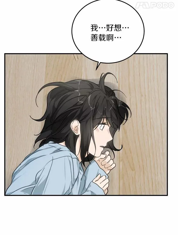 71.家庭会议 第76页