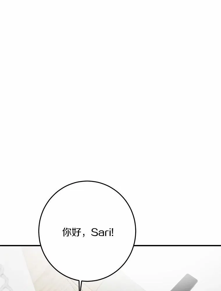 71.家庭会议 第77页