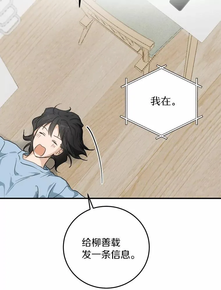 71.家庭会议 第78页