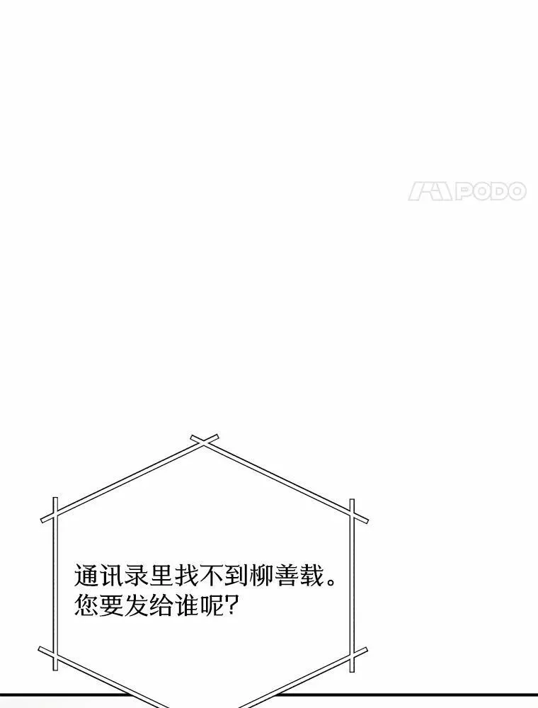 71.家庭会议 第79页